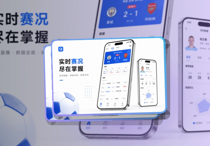 8868体育APP访问界面图