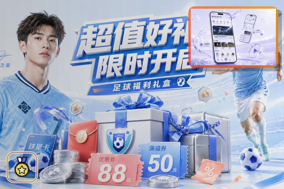8868体育体育直播赛事场景图