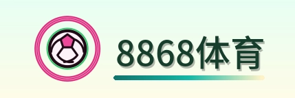 8868体育 Logo